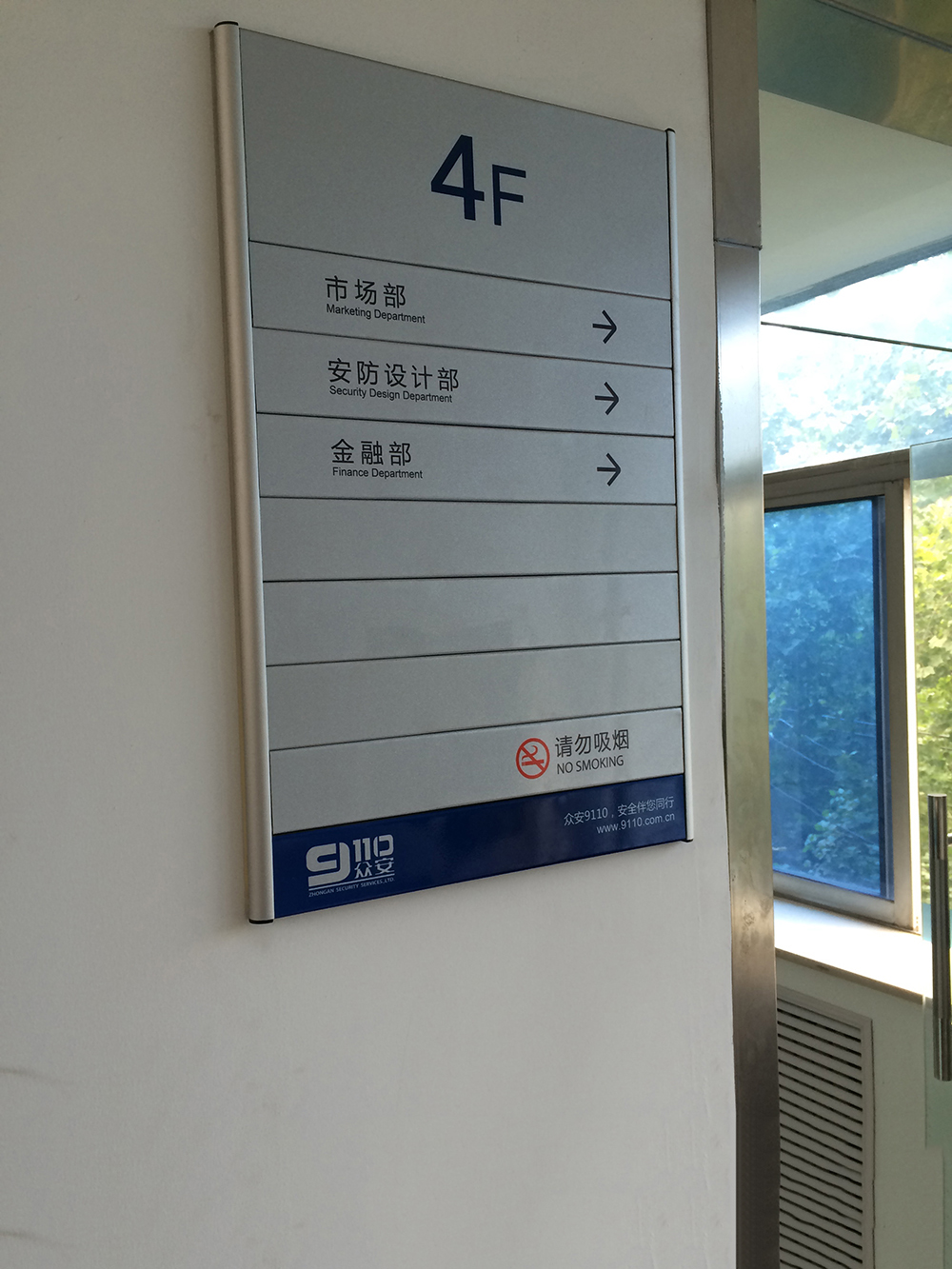 濟(jì)南標(biāo)識(shí)標(biāo)牌